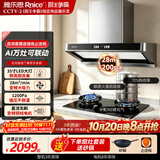 雅乐思【中配T5烟灶联动套装】家用大火力28风量油烟机 欧式顶吸搭配Y02液化气灶具 新国标一级能效