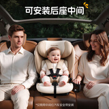 FORSUNNY儿童安全座椅汽车用0-4-12岁宝宝可装中间位婴儿车载坐椅ISOFIX 米色【9个月-12岁+中间位+侧保护】