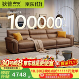 狄普牛皮艺沙发意式高级感客厅直排3.1米沙发床十大品牌旗舰版赛尔德