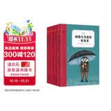 奇想文库：国际经典小学生阅读能力养成分级读物第三辑（平装5册）小学生课外阅读，二三四五六年级必读课外书 