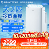 艾美特移动空调大2匹单冷欧洲热销双管铜管免排水无外机可移动制冷小空调KY-JD40/B
