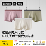 蕉内301P莫代尔内裤男士棉裆10A抗菌运动男生冰丝四角短裤四季礼盒3件 海草绿+粉末灰+灰紫 3条 XL