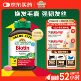 健美生（Jamieson）生物素10000mcg90粒 高含量加强复合维b7维生素h亮肤强韧指甲