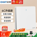 正泰（CHNT）开关插座 一开单控 86型暗装插座面板 6C奶油白