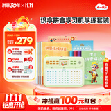 洪恩识字拼音早教学习机套装幼小衔接4-8岁男女孩儿童生日开学礼物