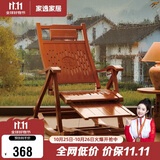 家逸躺椅阳台摇摇椅成人老人午休椅单人沙发椅折叠楠竹午睡椅 胡桃色 