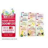 儿童绘本3-6岁乐乐趣小恐龙大情绪（10册）心理自助漫画+儿反内耗心理漫画 幼小衔接幼儿园绘本故事书 儿童读物书籍 省钱卡