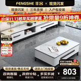 丰舍茶几 岩板茶几电视柜组合 现代简约实木小户型家用可伸缩电视墙柜 1.3米岩板茶几【12MM雪山白】 黑白框架
