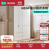 林氏家居分段式衣柜子大衣橱一门到顶家用主卧室成品衣柜HENF环保主材TR2D
