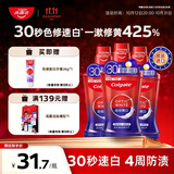 高露洁（Colgate）原装进口30秒速白色修美白漱口水1500ml亮白去黄去渍口臭清新口气