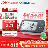 欧姆龙（OMRON）上臂式电子血压计血压仪家用医用测量仪房颤心率早筛高精准U738T