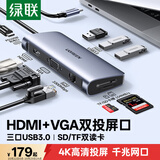 绿联Type-C扩展坞HDMI拓展坞网口转接读卡hub分线器适用苹果16/17华为小米笔记本电脑ipad雷电4