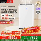 松下（Panasonic）家用空气净化器除甲醛甲苯除菌宠物除异味除过敏源空气净化61C7PD礼品