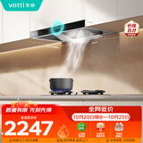 华帝抽油烟机家用排油烟机燃气灶烟灶套装21风量欧式顶吸吸油烟机灶具套装i11101+i10123