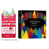 马尔克斯：一桩事先张扬的凶杀案（典藏版） 小说 一个关于残忍的犯罪故事 一部极具张力的小说 侦探推理悬疑小说