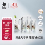 babycare婴儿洗衣液无酒精宝宝专用儿童新生儿酵素去污除菌清洁剂（4.3L）