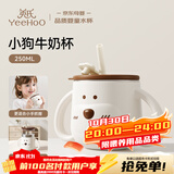 英氏（YEEHOO）儿童牛奶杯宝宝水杯不锈钢吸管饮水外出便携250ml