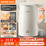 苏泊尔（SUPOR）电水壶烧水壶 食品级 2200W大功率 速沸热水壶 双层防烫 1.5L电热水壶 SW-15T80S