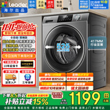 海尔（Haier）洗衣机滚筒全自动出品家用10公斤大容量洗烘一体一级能效除菌变频超薄以旧换新家电补贴15% 525大筒径+417mm超薄嵌入 滚筒单洗 8kg