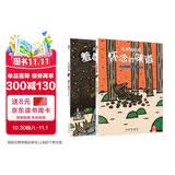 大灰狼咕噜：宫西达也成长绘本（套装共2册）精装版 儿童成长绘本故事书童书 大师绘本 幼儿园3-6岁绘本让孩子学会爱与被爱 