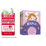 我是丁小点（4册）千万粉丝漫画家丁一晨转型新作 20个诙谐幽默的故事，解决小学生的成长难题 