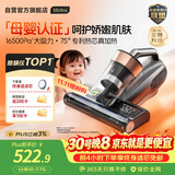莱克吉米【母婴级TOP1】除螨仪大吸力S5Ultra家用床上高温杀菌小型手持吸尘器去螨虫吸毛一体机