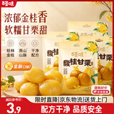 百草味桂花板栗36g 软糯香甜燕山当季鲜果低脂