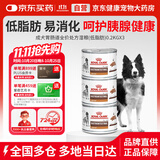 皇家成犬胃肠道全价处方湿粮（低脂肪）犬低脂罐头主食VGLFLC/0.2KG*3