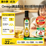 窝小芽食用植物调和油可热炒 儿童享婴儿宝宝油辅食谱250ml