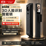 王力智能锁掌静脉3D人脸远程电子锁指纹锁密码锁防盗门智能门锁P19Pro