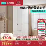 林氏家居分段式衣柜子大衣橱一门到顶家用主卧室成品衣柜HENF环保主材TR2D