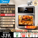 美的（Midea）空气炸锅全新新升级双层烤炸一体大容量多功能触屏免翻面15L空气炸烤箱MF-KZC15J01-QD