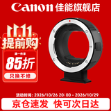 佳能（Canon） R转接环 rf卡口适配器全画幅微单转接单反镜头适用R10 R8 R7 R50 R RP R5 R52 R6 R62 R63 R3 R1 七工匠EF-EOSR转接环 官方标配