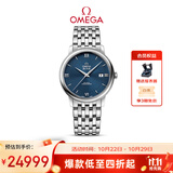 欧米茄（OMEGA）瑞士手表 碟飞系列机械男表424.10.40.20.03.001 双11抢先购