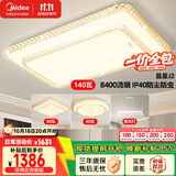 美的（Midea）LED吸顶灯现代轻奢客厅餐厅灯具仿水晶灯饰智能wifi包安装