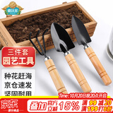 德沃多园艺工具三件套赶海种花挖小铁铲铁锹养花松土多肉种植