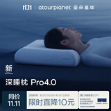 亚朵星球深睡枕Pro4.0记忆枕头枕芯记忆棉海绵护颈椎助睡眠侧睡送礼