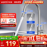 华帝（VATTI）厨房水龙头304不锈钢万向旋转双水花360°旋转冷热双控水槽万向头