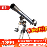 星特朗90EQ专业观月观景高清高倍深空探索天文望远镜学生科普生日礼物