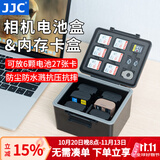 JJC 相机电池盒 收纳保护 适用于佳能LP-E6NH尼康EN-EL15C富士NP-W235索尼NP-FZ100 SD/TF卡 储存卡包 可放6颗电池+27张卡