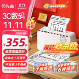 印先森M03AH 3英寸超清灰阶款错题打印机 学生家用AI学习作业错题整理神器 小型迷你口袋热敏照片打印机