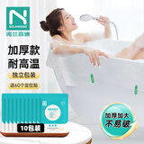 诺兰森迪浴缸一次性泡澡袋套加厚加大泡澡袋酒店温泉私汤旅行出差10个装