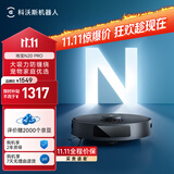 科沃斯扫地机器人N20PRO扫拖一体智能家用吸尘器激光导航规划全自动洗擦一体