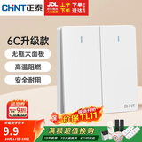 正泰（CHNT）开关插座 二开单控开关 86型暗装插座面板 6C奶油白