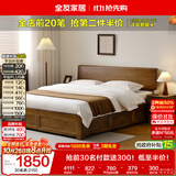 全友家居 枕山实木床1.8x2米多功能卧室高箱储物收纳家用双人床原木风