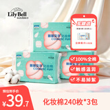 丽丽贝尔LilyBell全棉无纺布化妆棉卸妆湿敷洗脸洁面240枚*3包