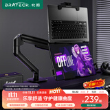 Brateck北弧 倒装笔记本支架 机械臂倒挂显示器支架 电脑支架桌面夹式底座 屏幕升降臂增高架E350+APE41黑