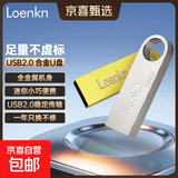 LOENKN电脑U盘USB2.0 u盘办公学习商务多功能大容量招投标优盘车载U盘 直板银色 1GB