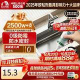 雨虹防水0级防霉防水塑钢泥厨卫密封胶 玻璃胶防水胶 瓷砖美缝剂 白色150g