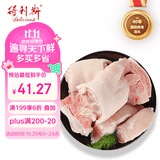 得利斯黑猪肉带筋猪蹄块1kg 猪蹄生鲜  猪蹄切块 猪后蹄子